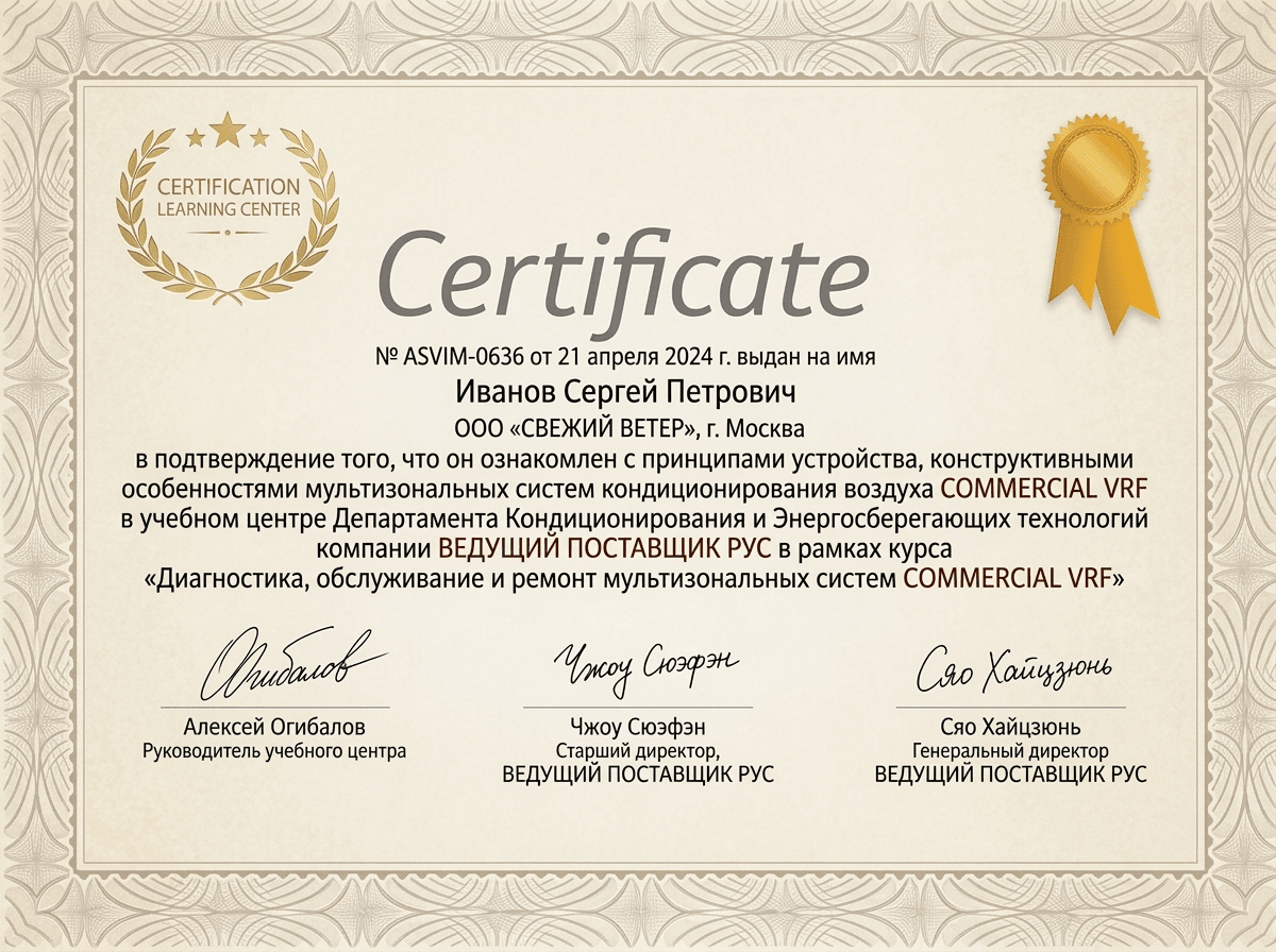 Сертификат авторизованного сервисного центра DJI